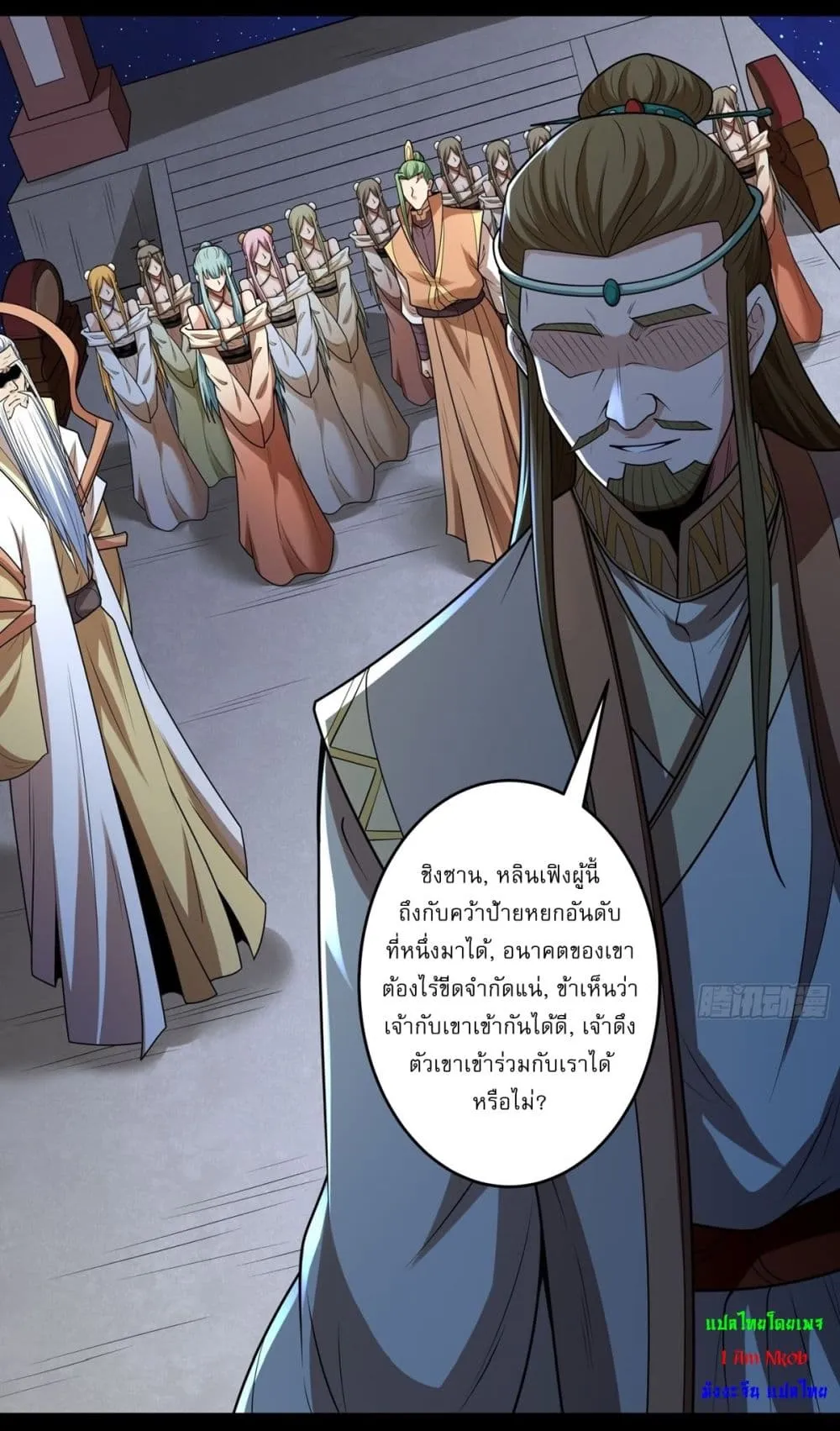 God of Martial Arts Chap 789 - Next Chap 790