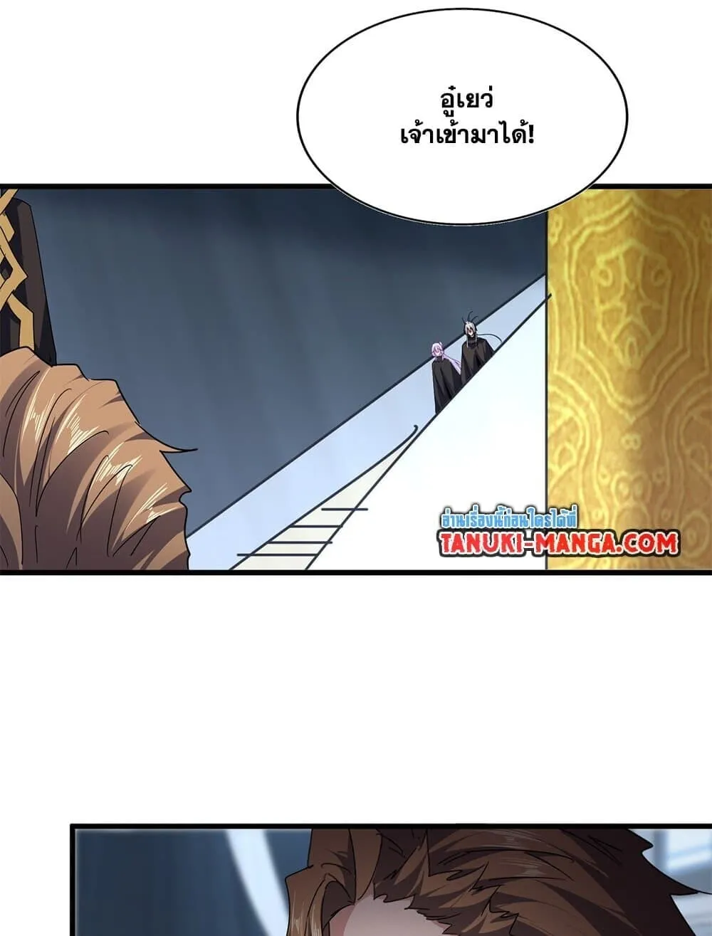 Magic Emperor Chap 784 - Next Chap 785