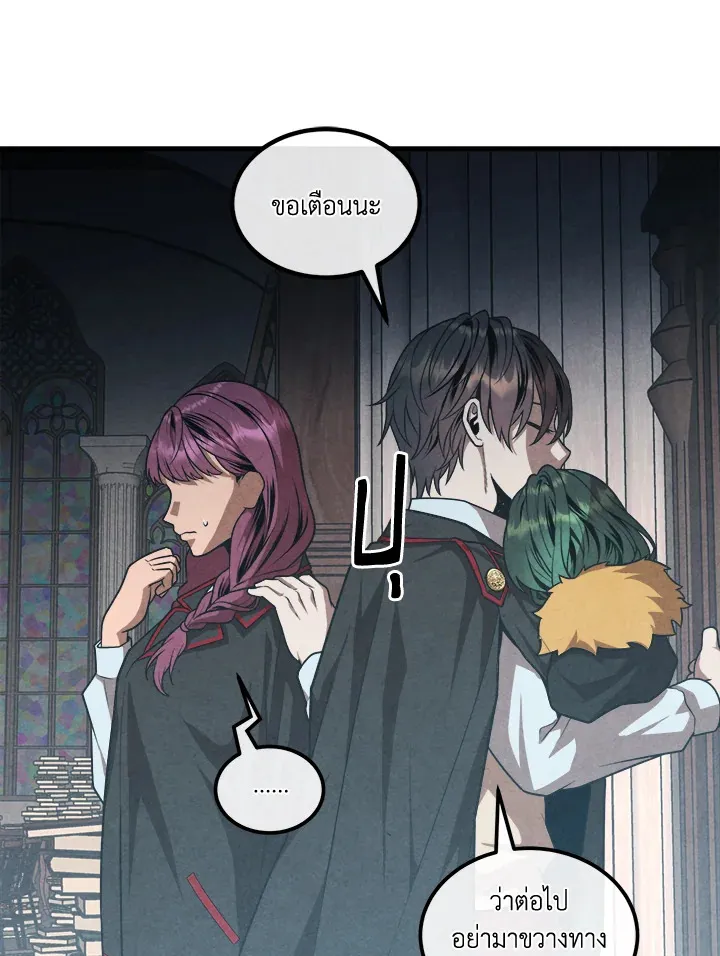 Legendary Youngest Son of the Marquis House Chap 122 - Next Chap 123