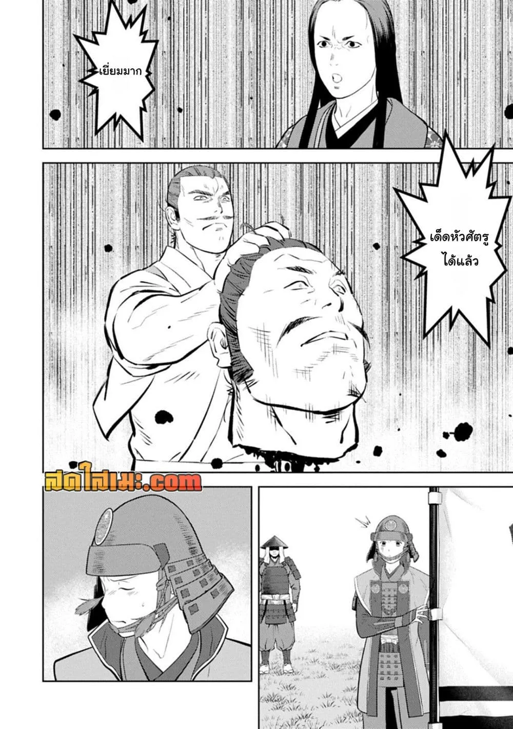 Sengoku Komachi Kuroutan: Noukou Giga Chap 100 - Next Chap 101