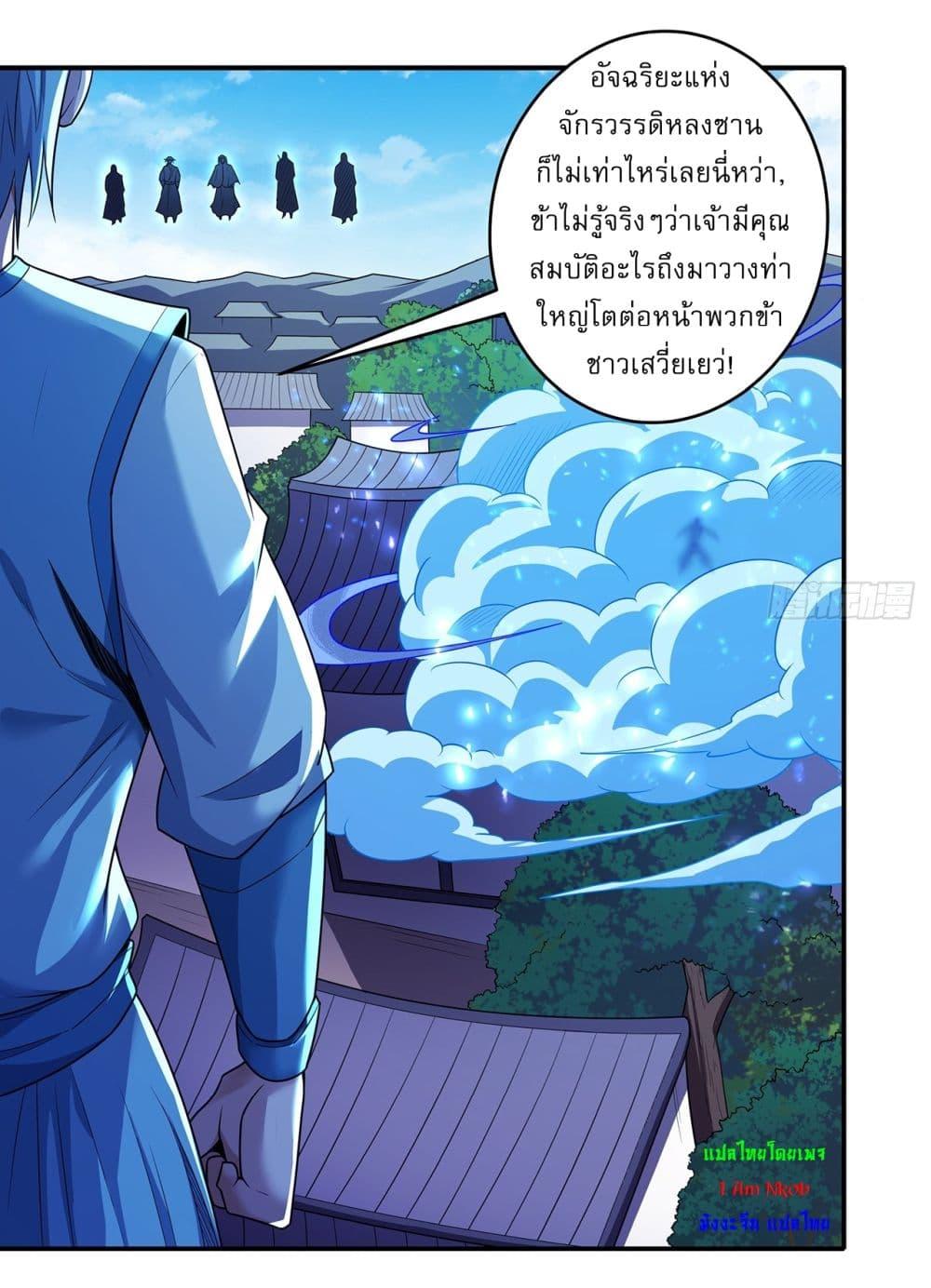 God of Martial Arts Chap 687 - Next Chap 688