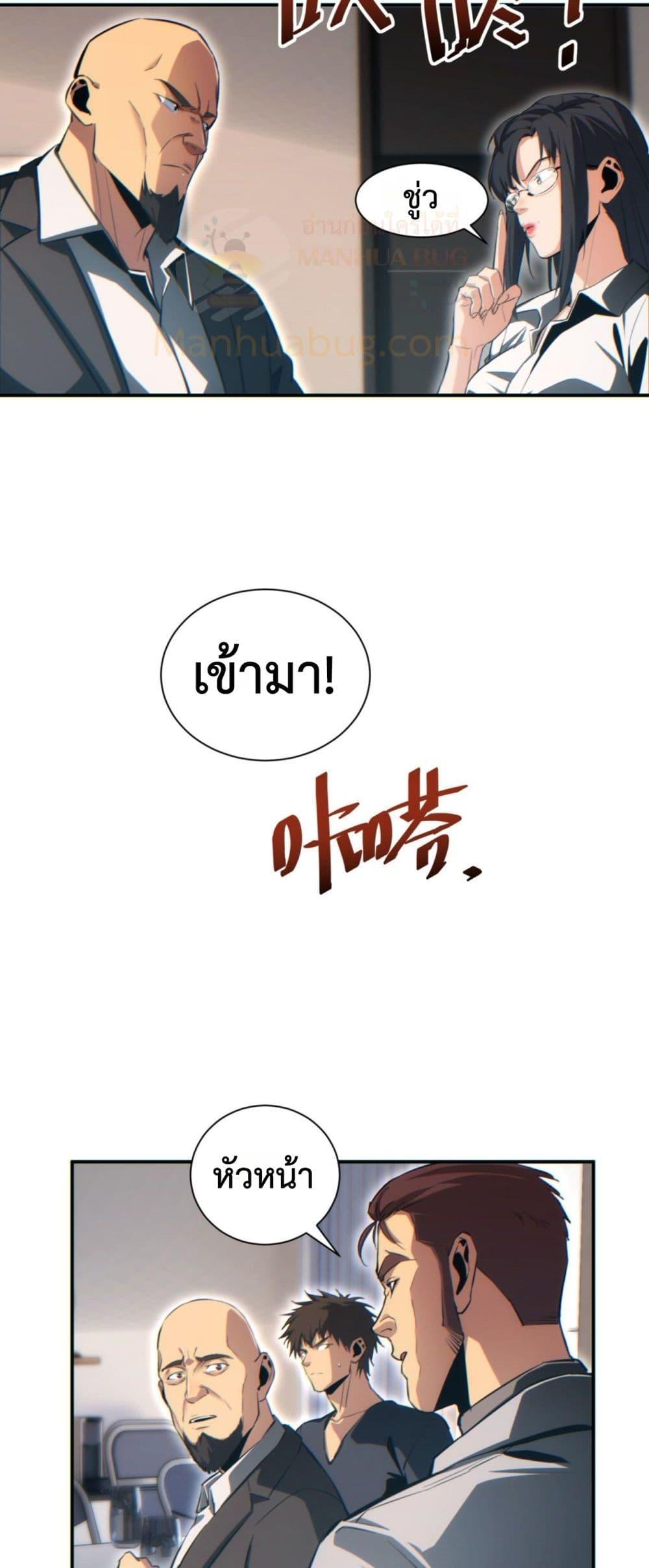 Rebirth in the end times: I reached the top by opening boxes Chap 40 - Next Chap 41