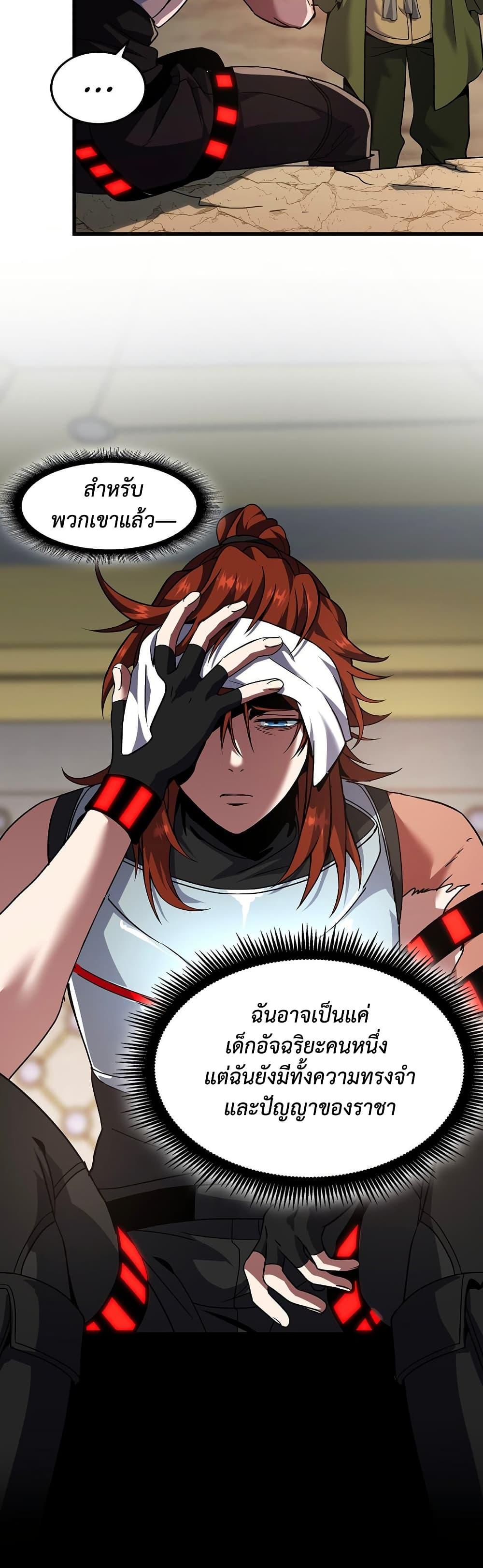 The Beginning After The End Chap 221 - Next Chap 222