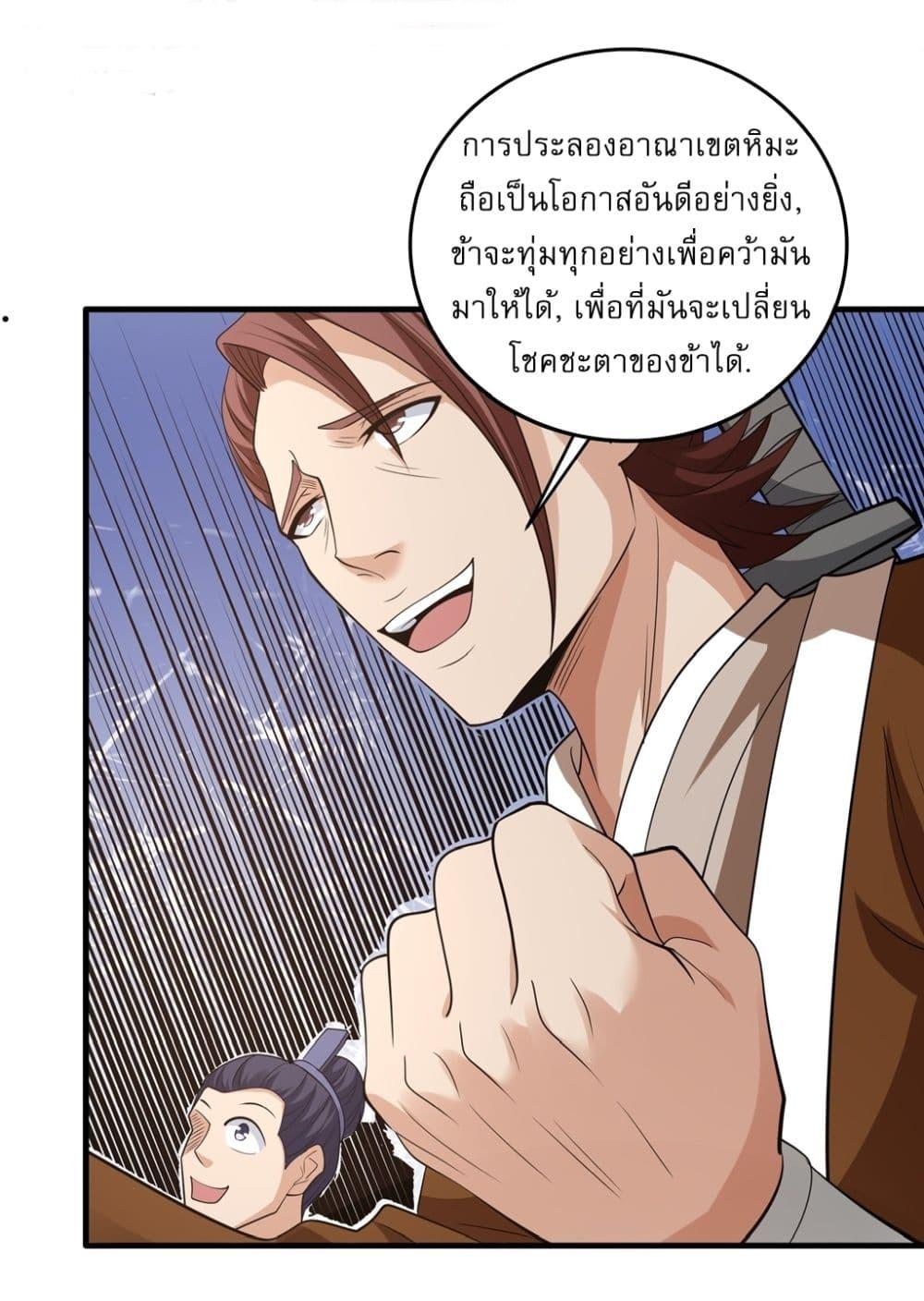 God of Martial Arts Chap 716 - Next Chap 717