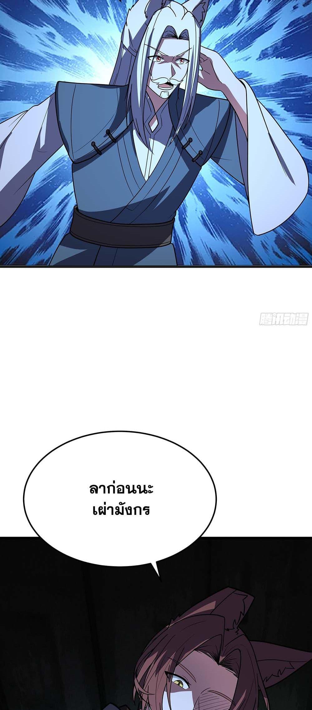 Martial Peak เทพยุทธ์เหนือโลก Chap 3862 - Next Chap 3863