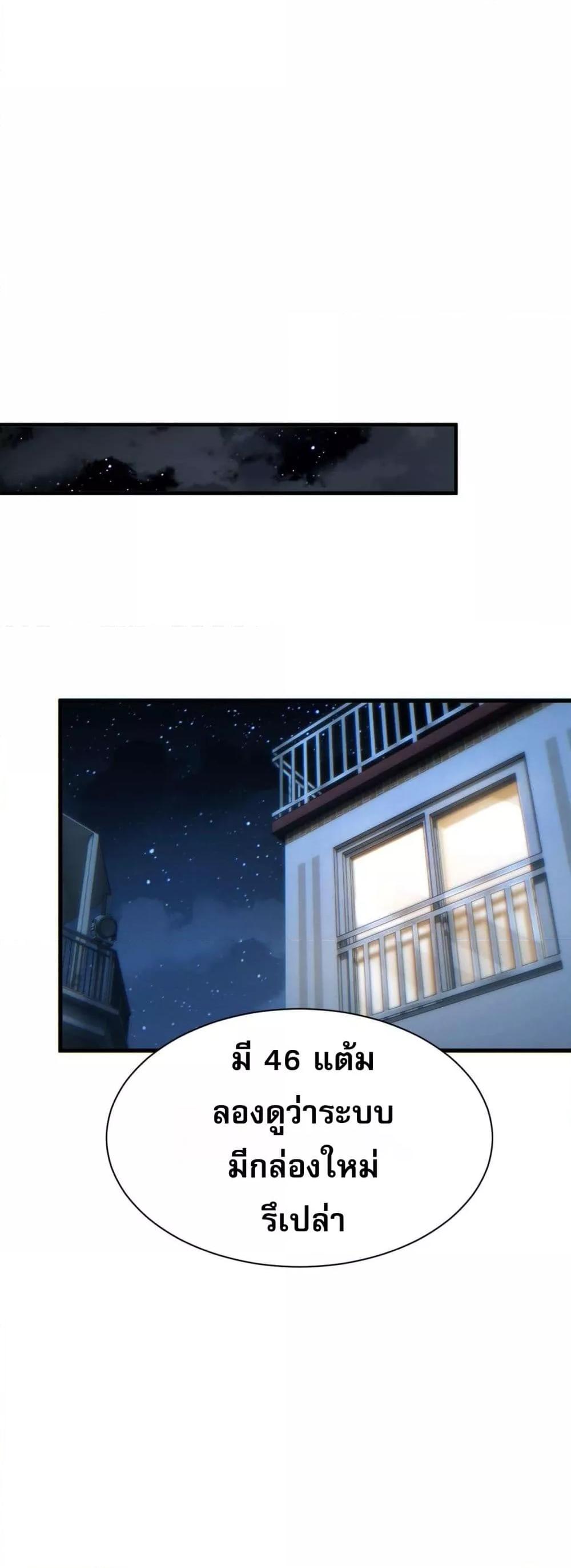 Rebirth in the end times: I reached the top by opening boxes Chap 31 - Next Chap 32