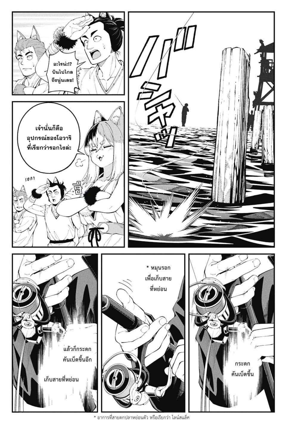 Tsurizao Hitotsu de Isekai Hourou Chap 3 - Next Chap 4