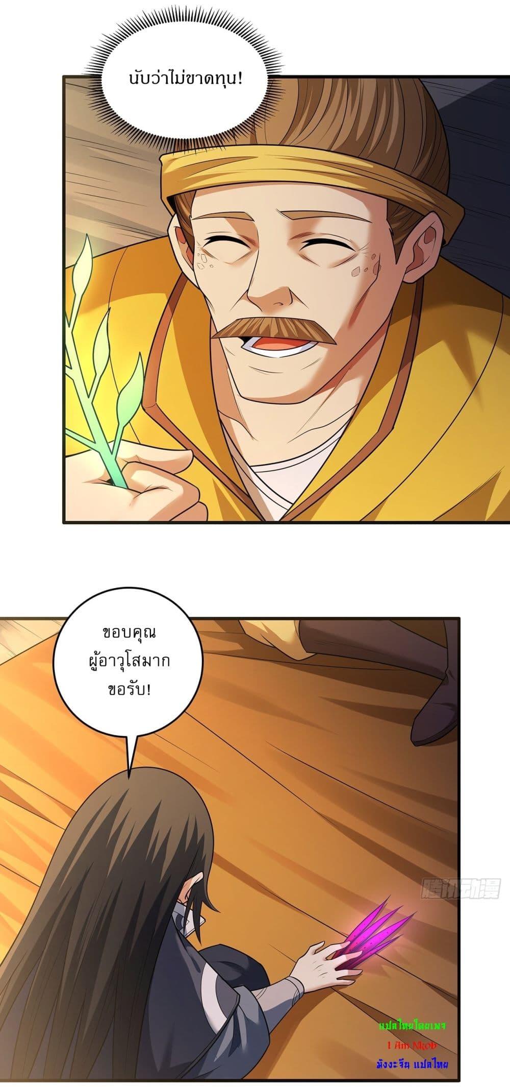 God of Martial Arts Chap 694 - Next Chap 695