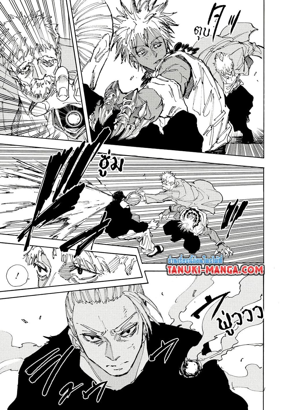 Sakamoto Days Chap 218 - Next Chap 219