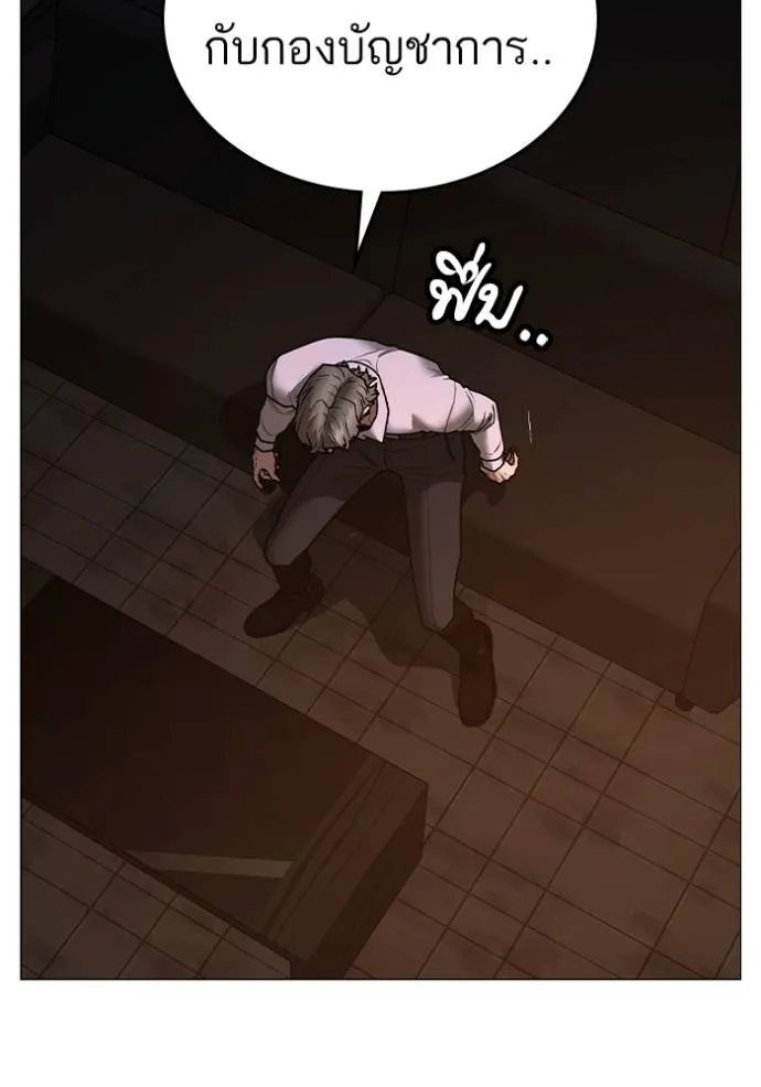 Reality Quest Chap 141 - Next Chap 142