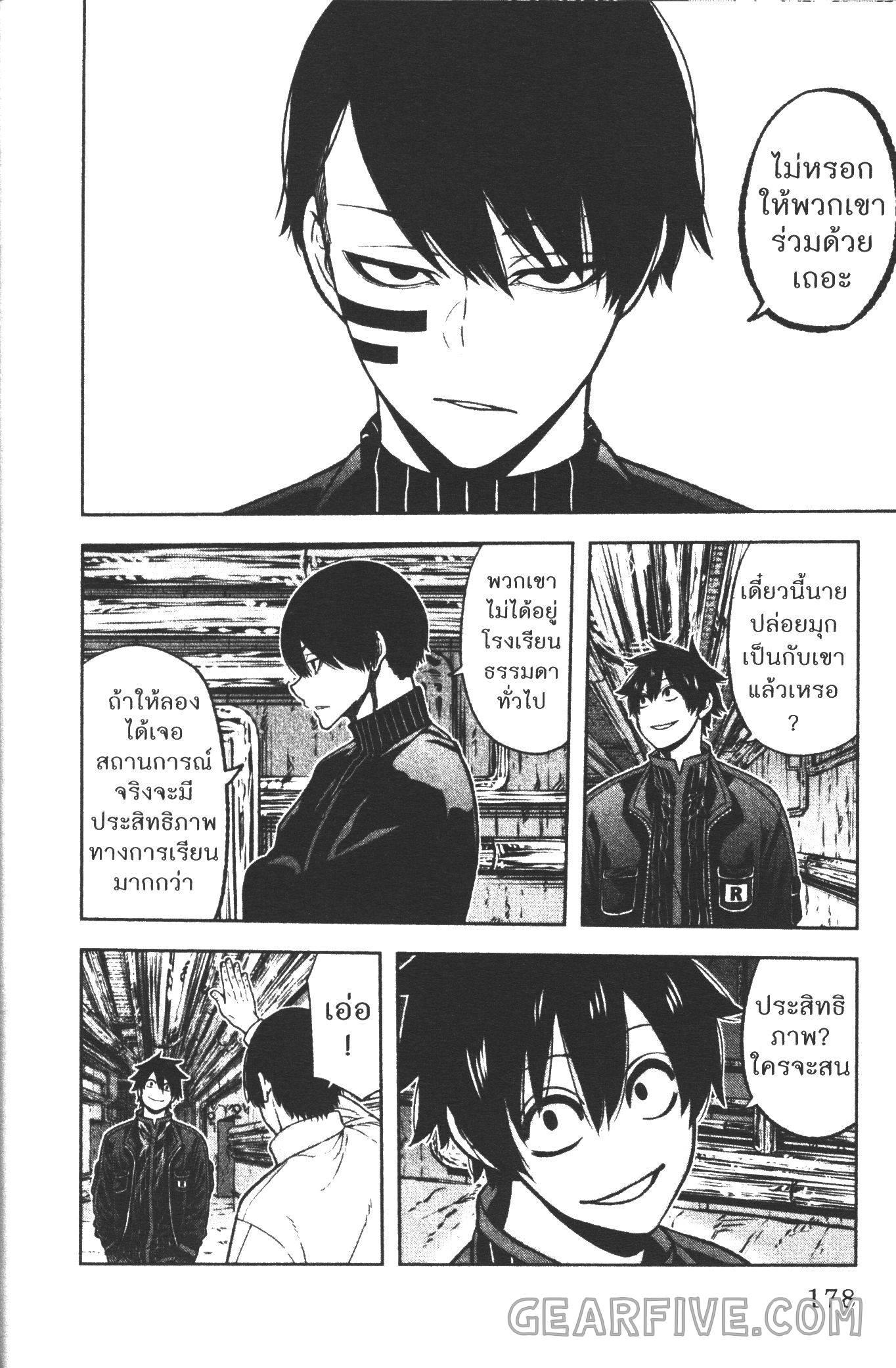 Tougen Anki Chap 42 - Next Chap 43