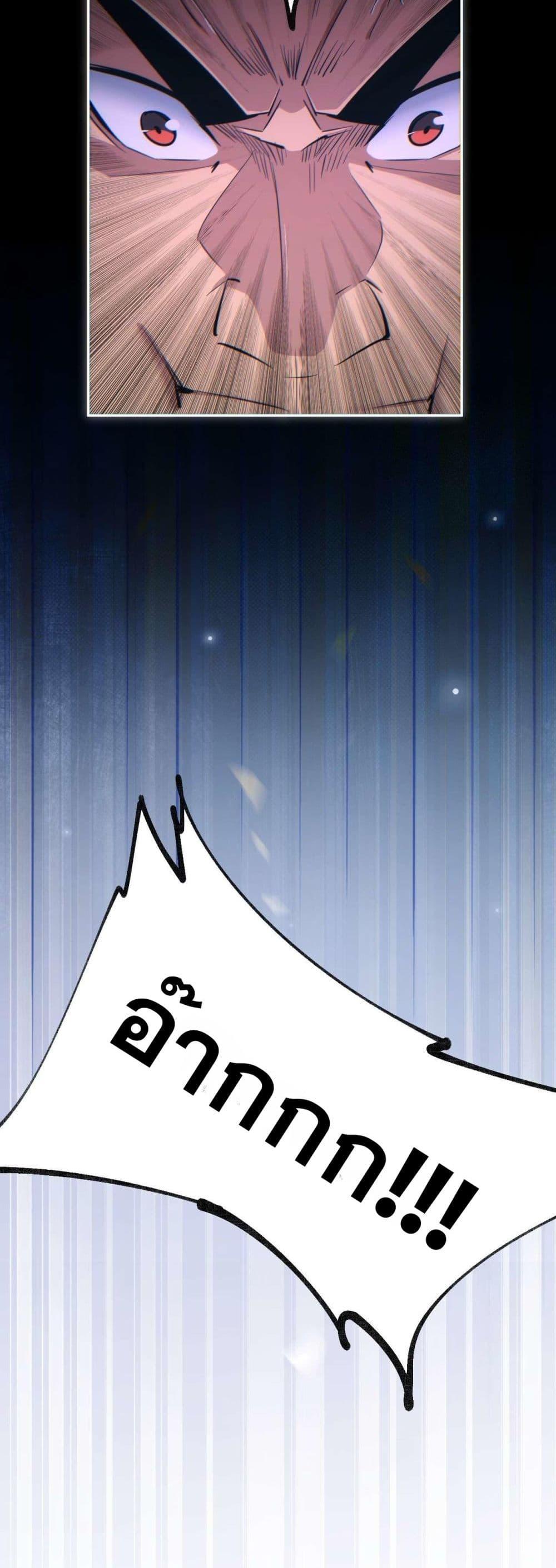 Rebirth in the end times: I reached the top by opening boxes Chap 34 - Next Chap 35