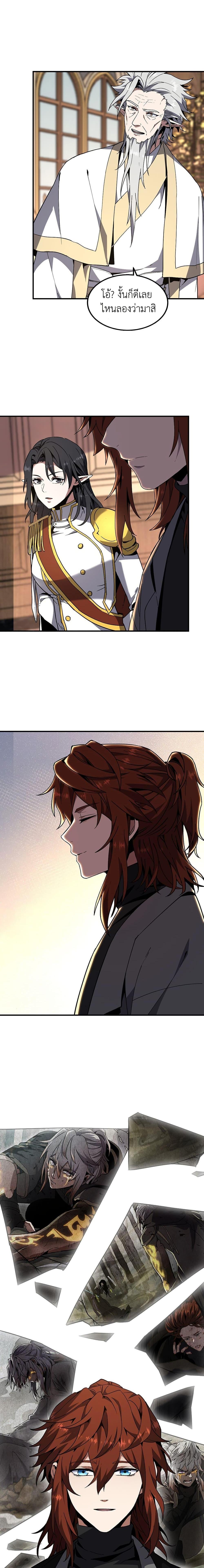 The Beginning After The End Chap 207 - Next Chap 208