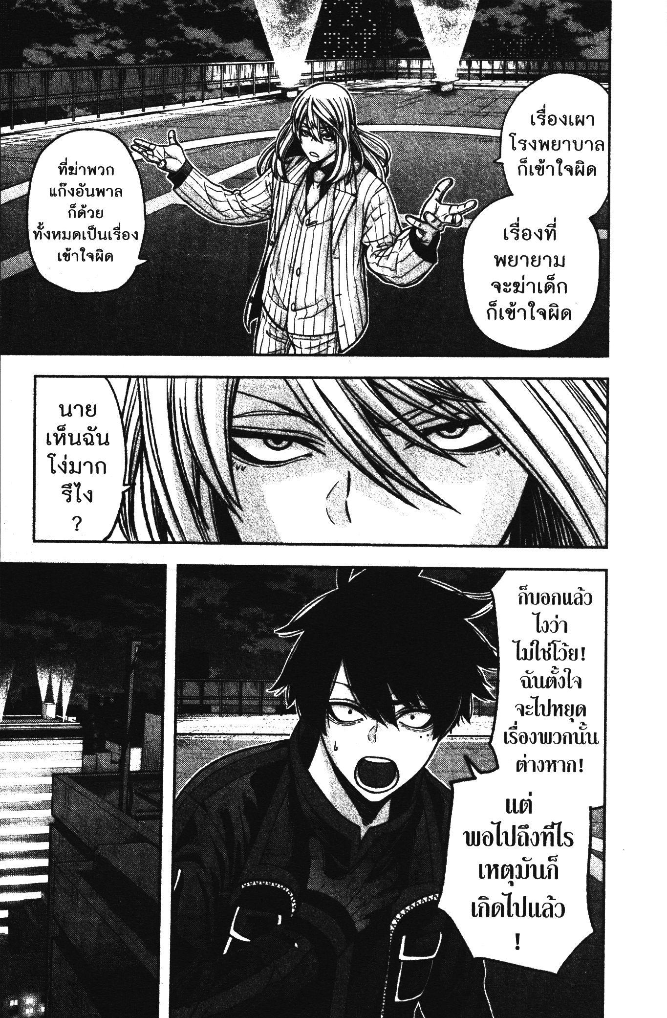 Tougen Anki Chap 65 - Next Chap 66