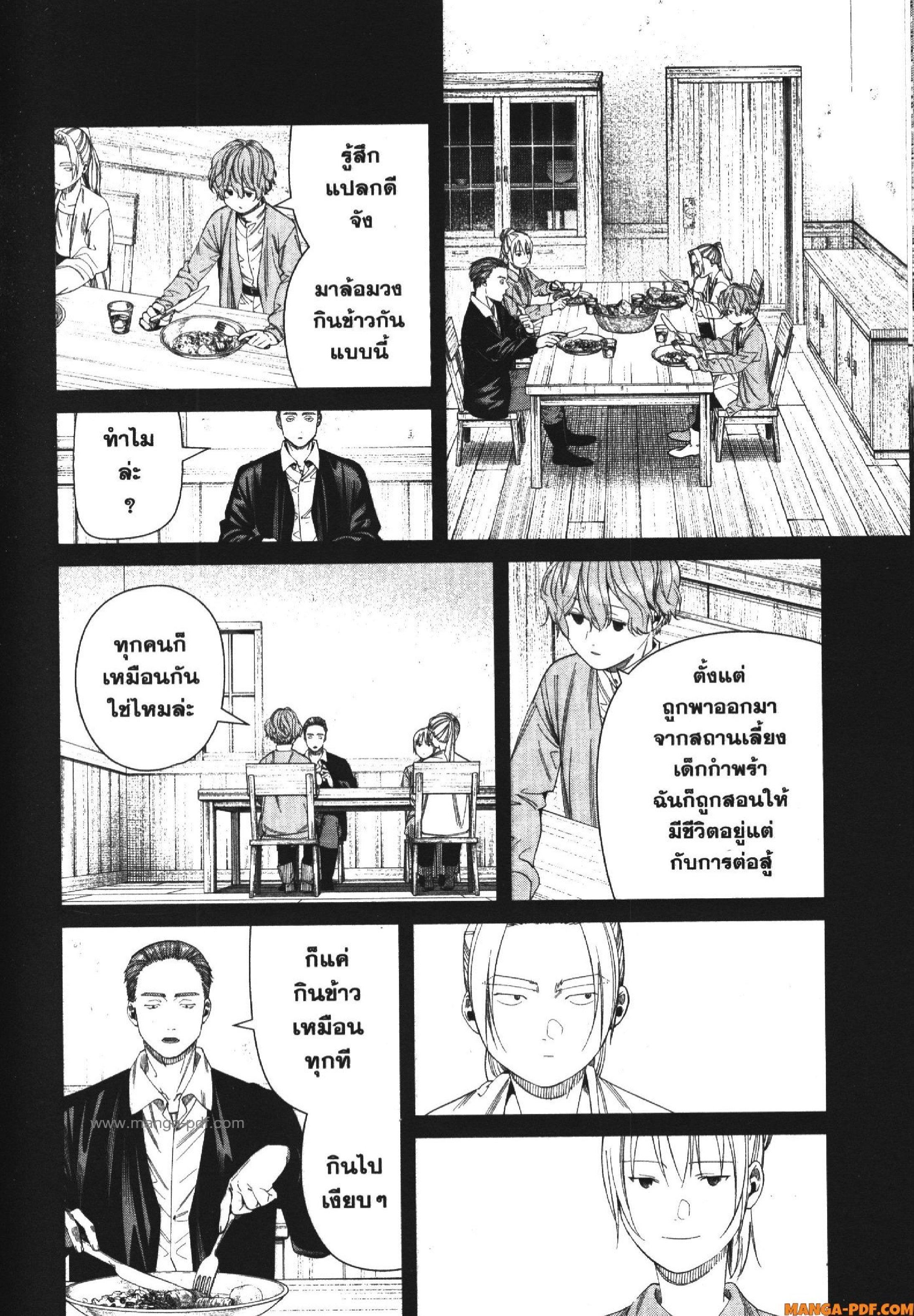 Sousou no Frieren – คําอธิษฐานในวันที่จากลา Chap 125 - Next Chap 126