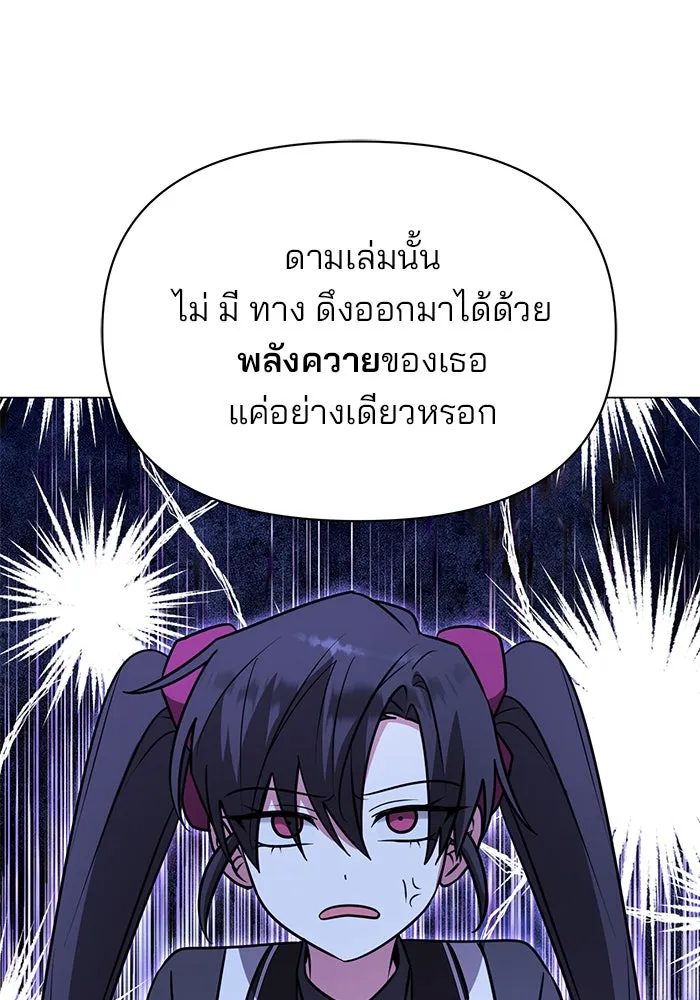 The Academy Is Doomed Chap 67 - Next Chap 68