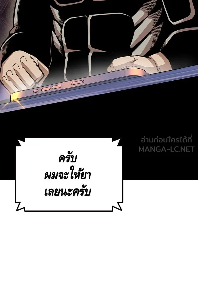 King Game Chap 95 - Next Chap 96