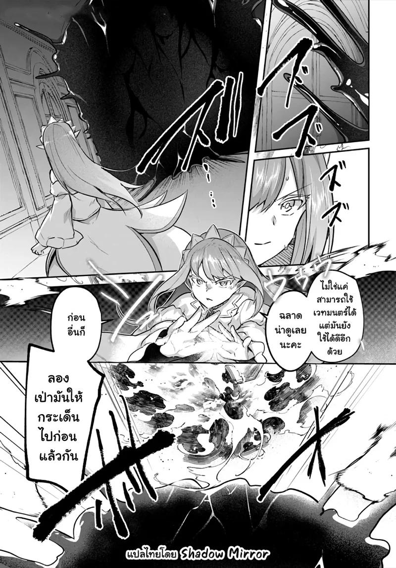 Inbi na Doukutsu no Sono Oku de Chap 21 - Next Chap 22