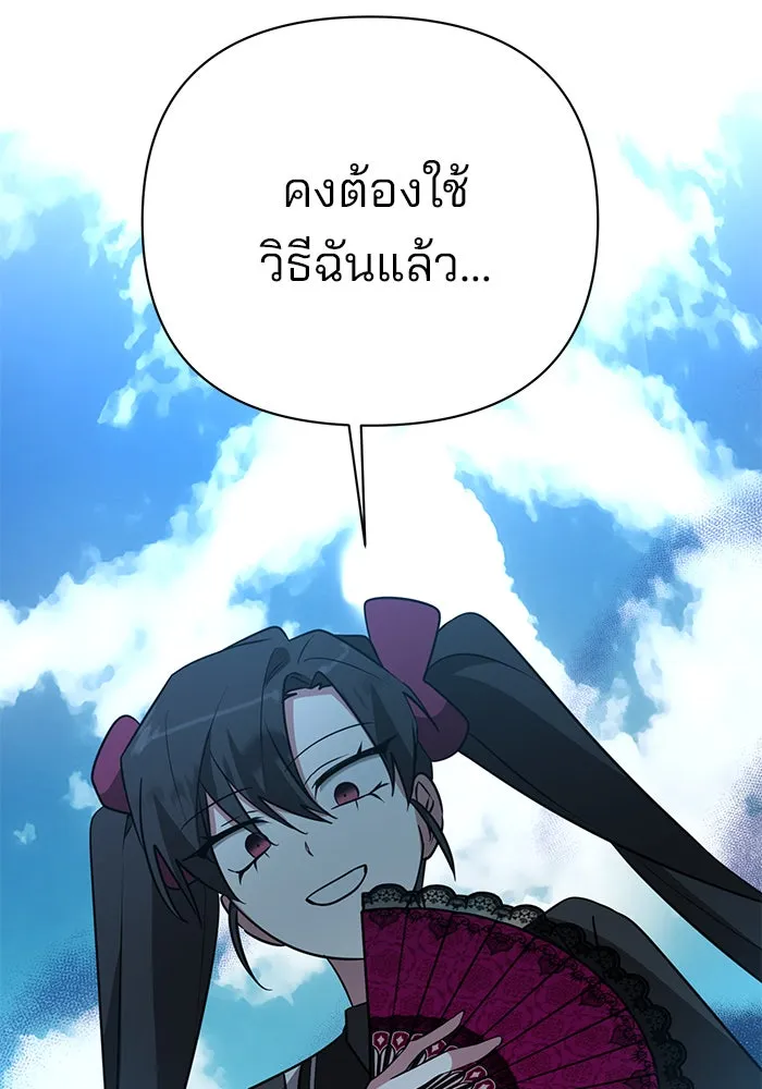 The Academy Is Doomed Chap 49 - Next Chap 50