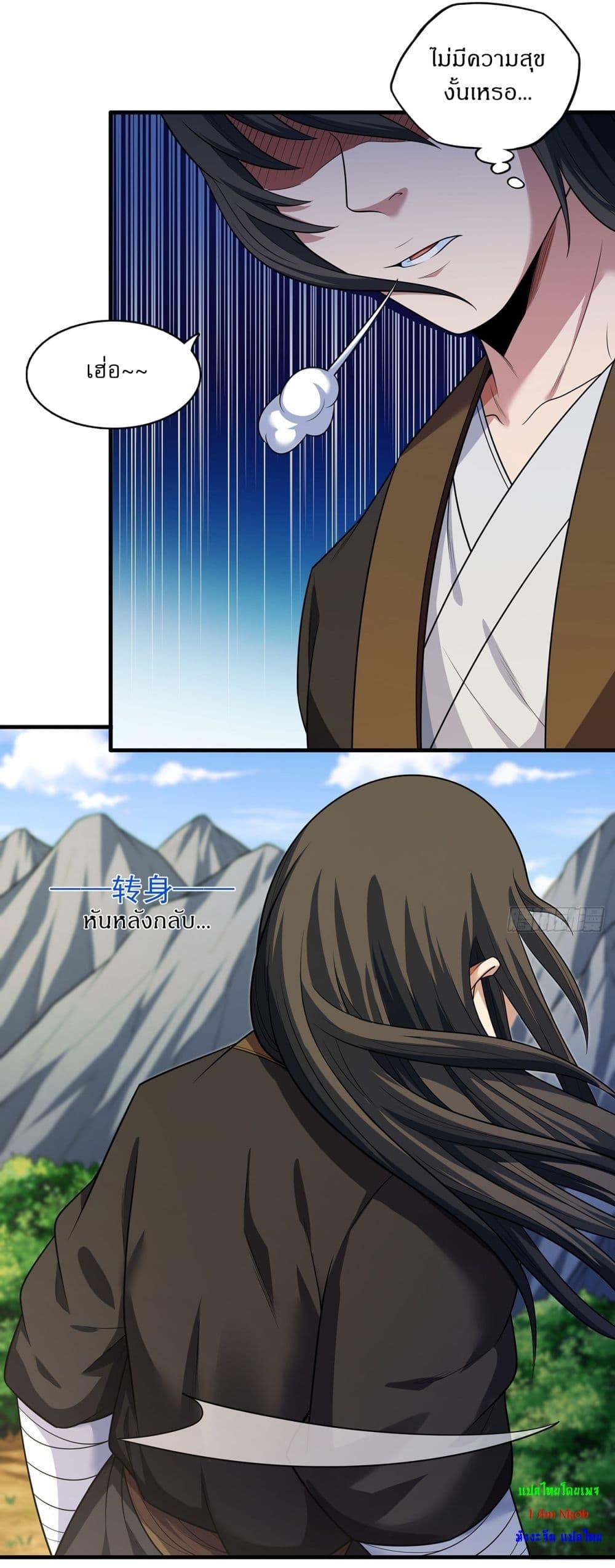 God of Martial Arts Chap 704 - Next Chap 705