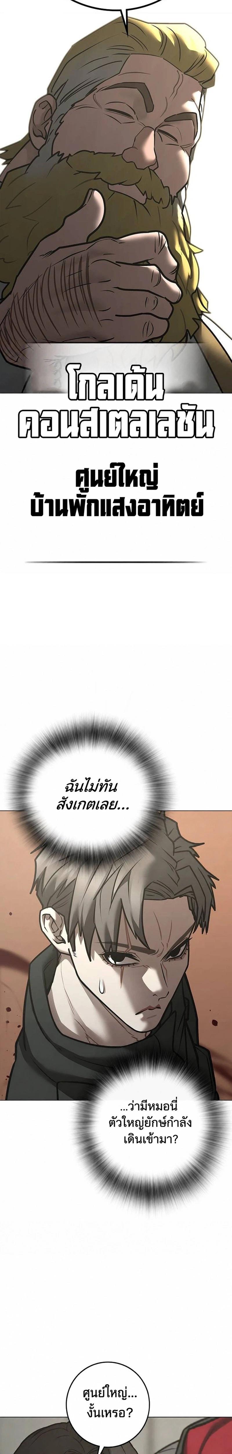 Reality Quest Chap 221 - Next Chap 222
