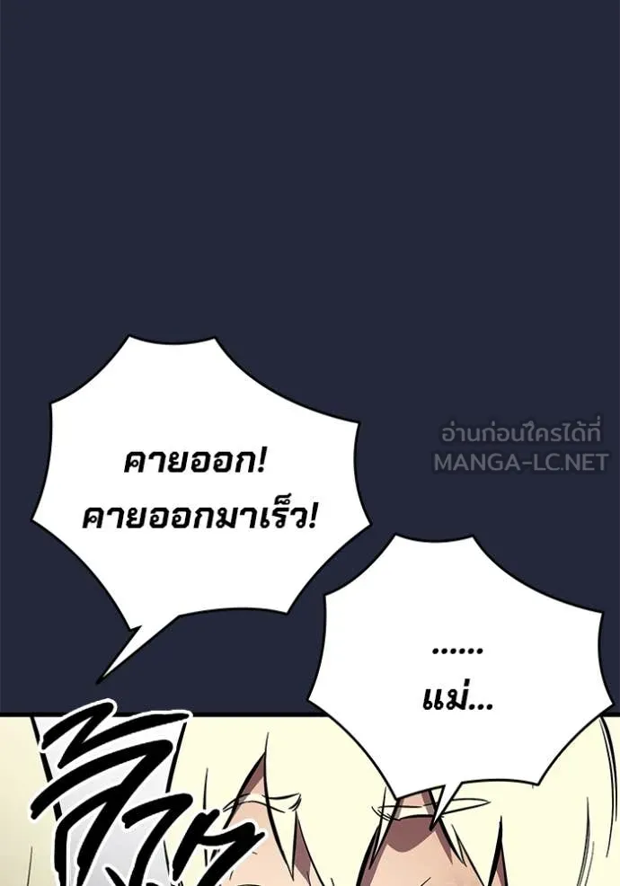 The Great War Chap 52 - Next Chap 53