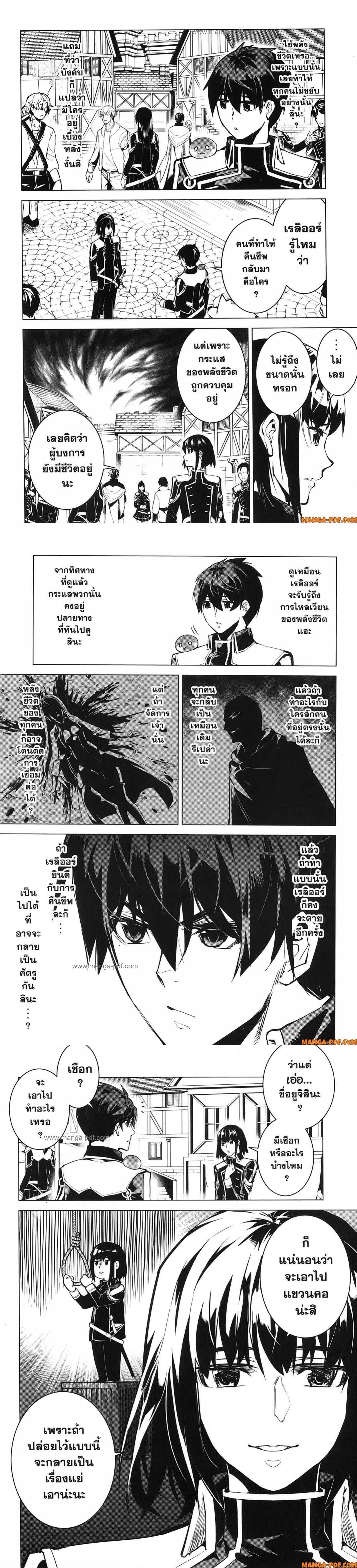 Tensei Kenja no Isekai Life Chap 69 - Next Chap 70