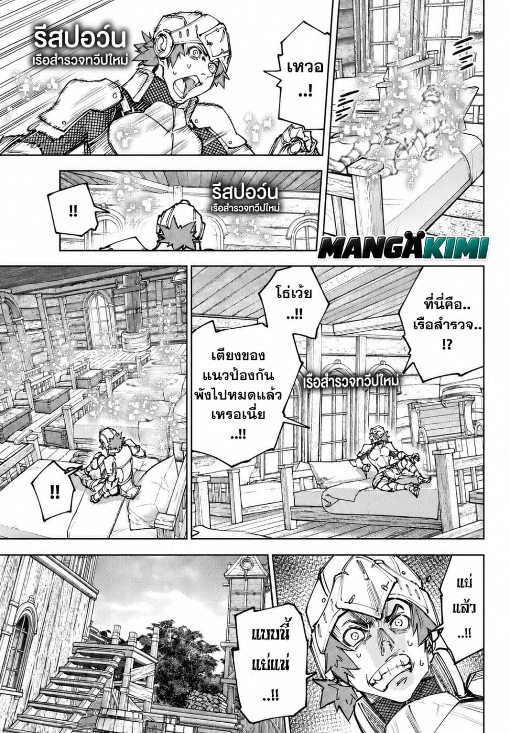 Shangri-La Frontier Chap 276 - Next Chap 277