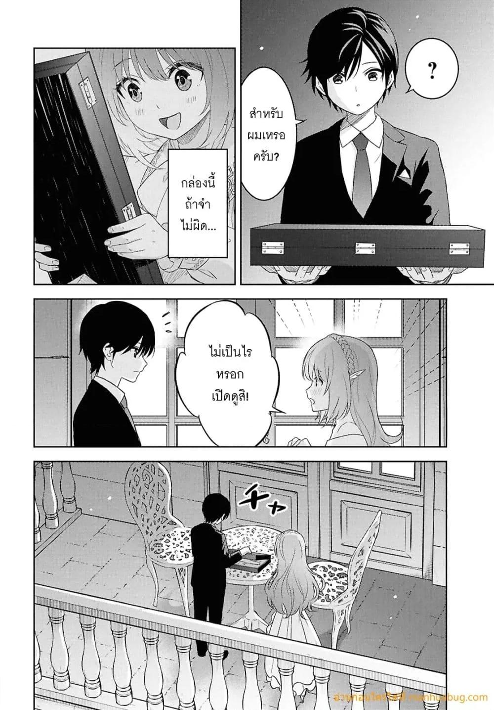 Monogatari no Kuromaku ni Tensei shite Chap 26 - Next Chap 27