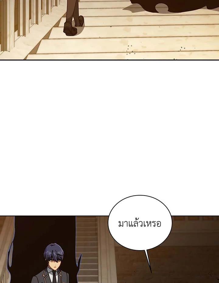 Necromancer Academy's Genius Summoner Chap 145 - Next Chap 146
