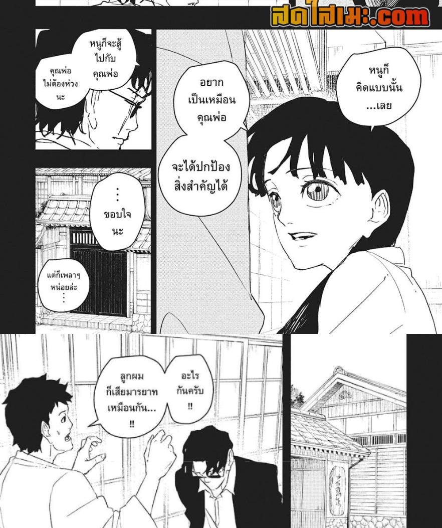 Kagurabachi Chap 73 - Next Chap 74