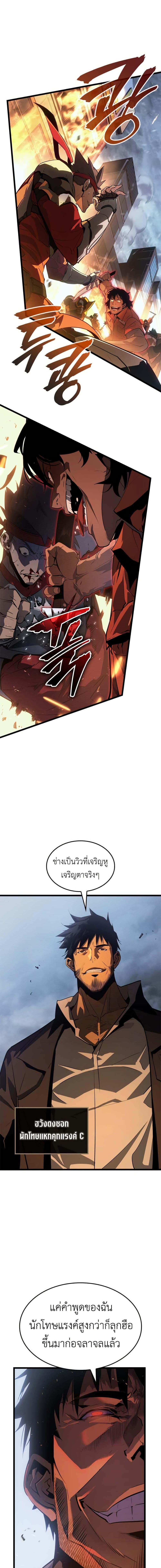 Solo Leveling : Ragnarok Chap 49 - Next Chap 50