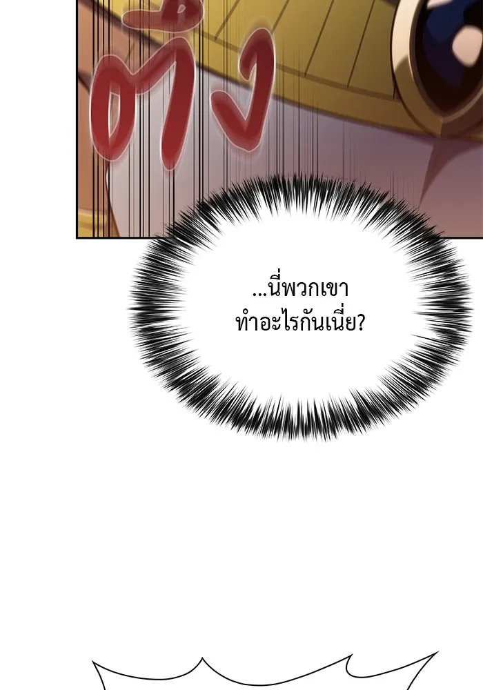 The Regressed Son of a Duke is an Assassin – ลูกชายคนเล็กของดยุกคือมือสังหาร Chap 78 - Next Chap 79