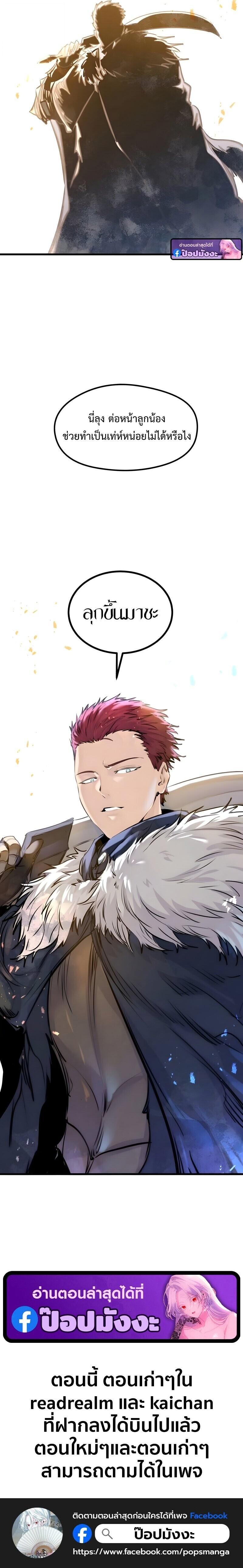 The Regressed Mercenary’s Machinations Chap 78 - Next Chap 79