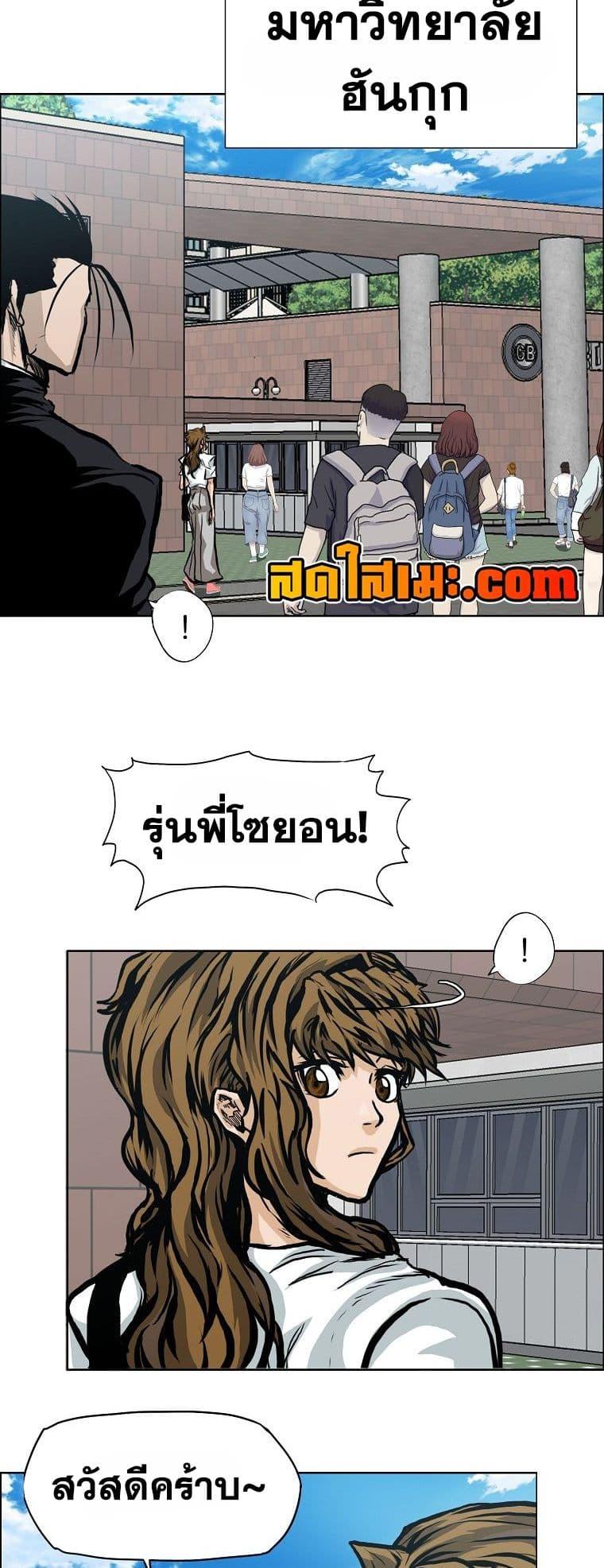 Boss in School Chap 130 - Next Chap 131