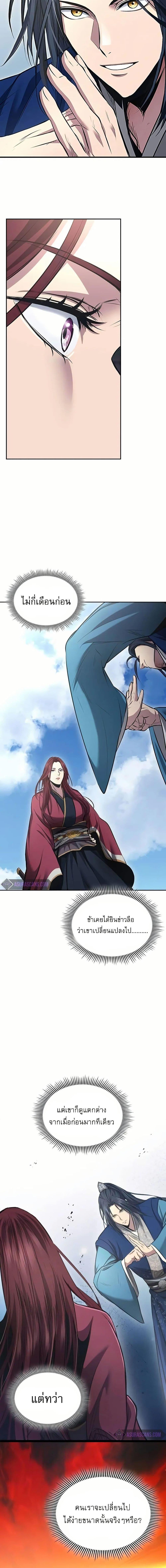 Regression of the Yong Clan Heir Chap 3 - Next Chap 4