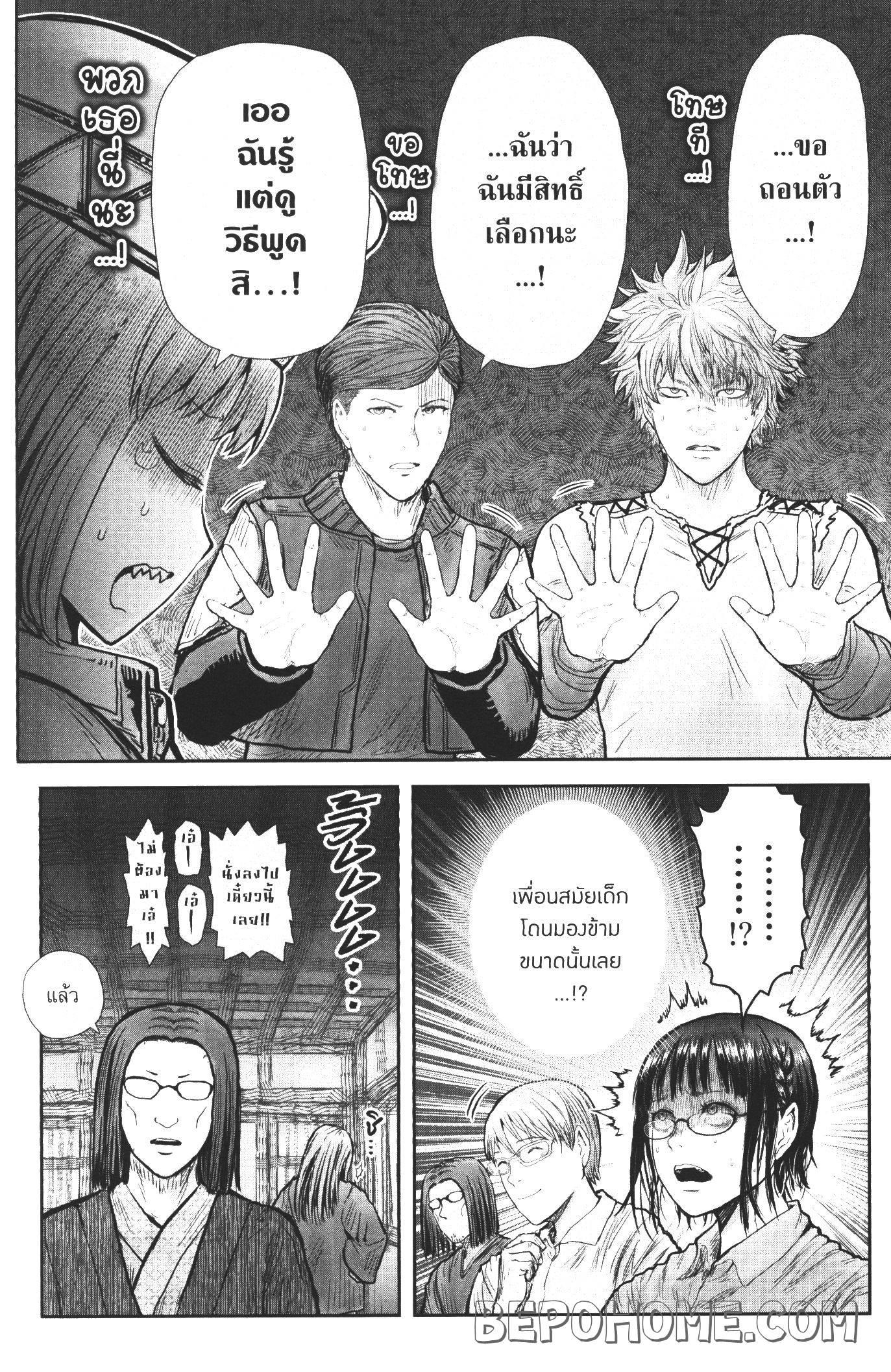 Isekai Ojisan Chap 26 - Next Chap 27