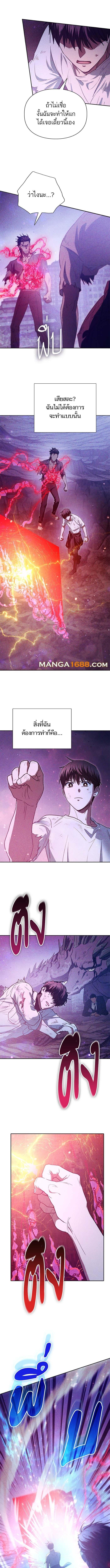 The S-Classes That I Raised Chap 149 - Next Chap 150