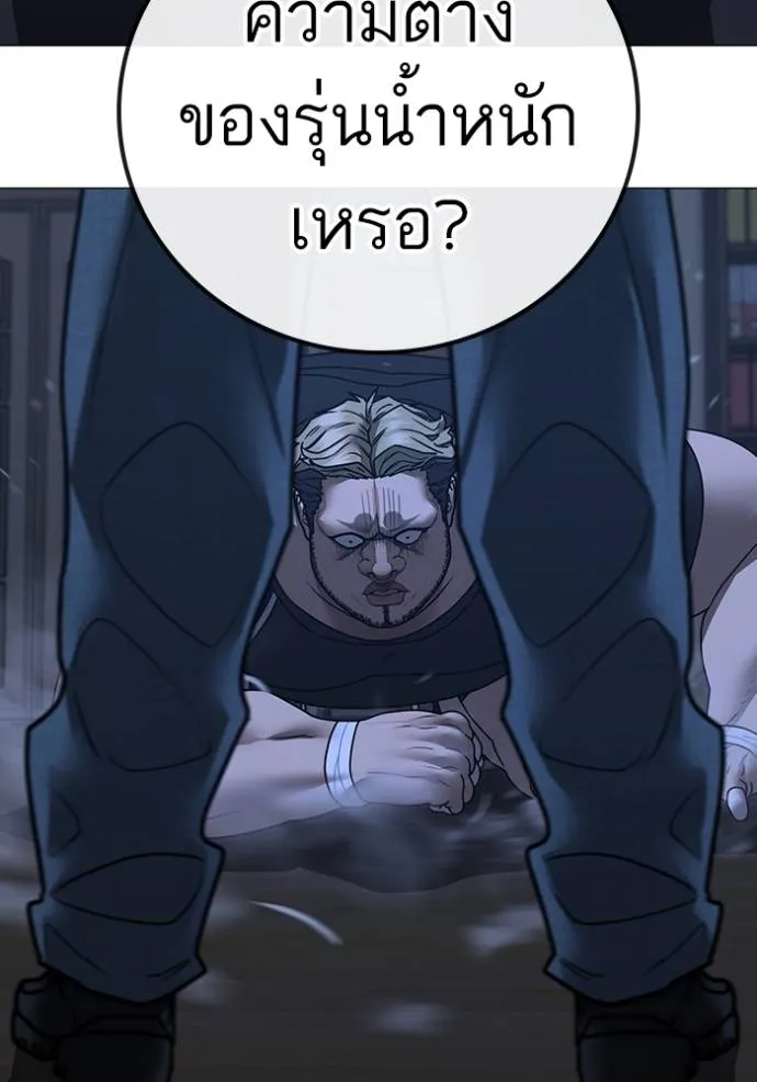 Reality Quest Chap 151 - Next Chap 152