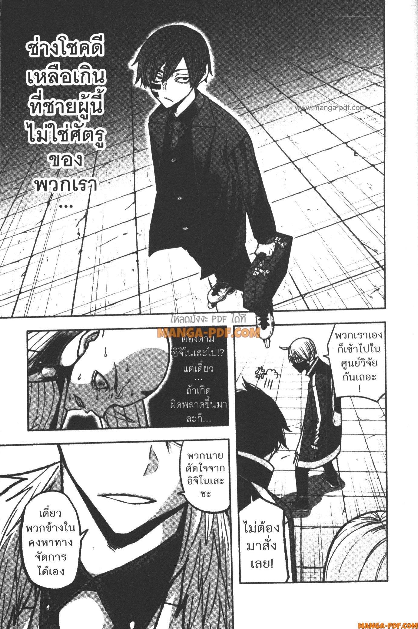 Tougen Anki Chap 107 - Next Chap 108