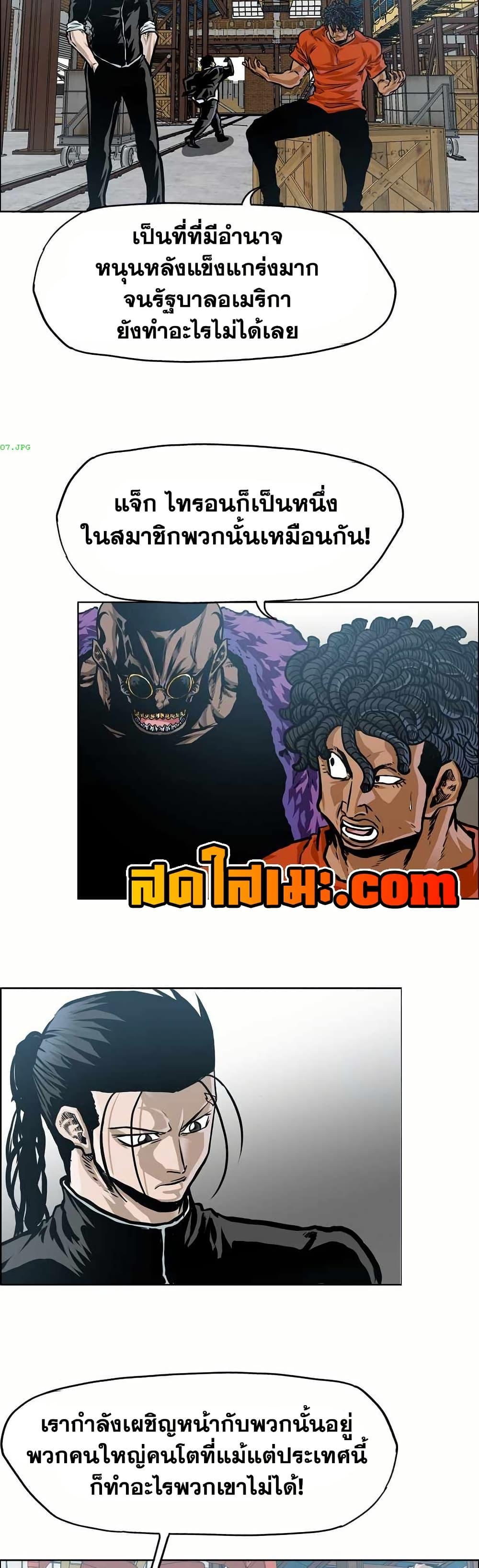 Boss in School Chap 150 - Next Chap 151
