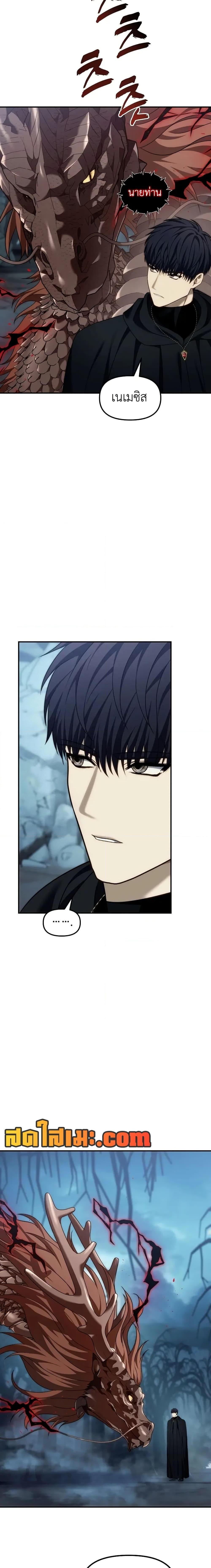 Ranker Who Lives A Second Time Chap 196 - Next Chap 197