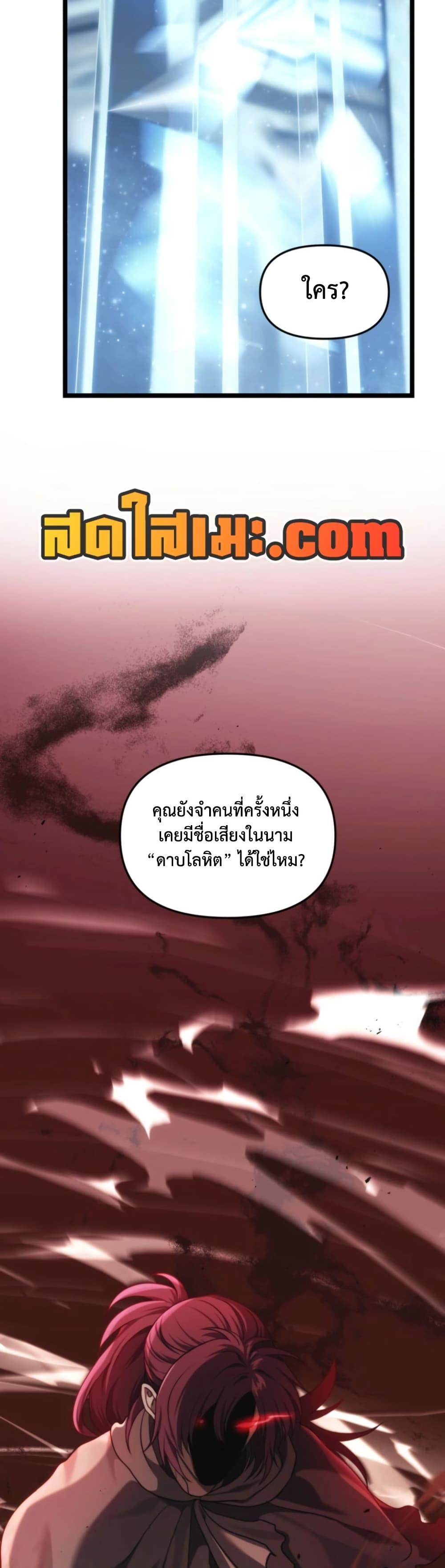 Ranker Who Lives A Second Time Chap 213 - Next Chap 214