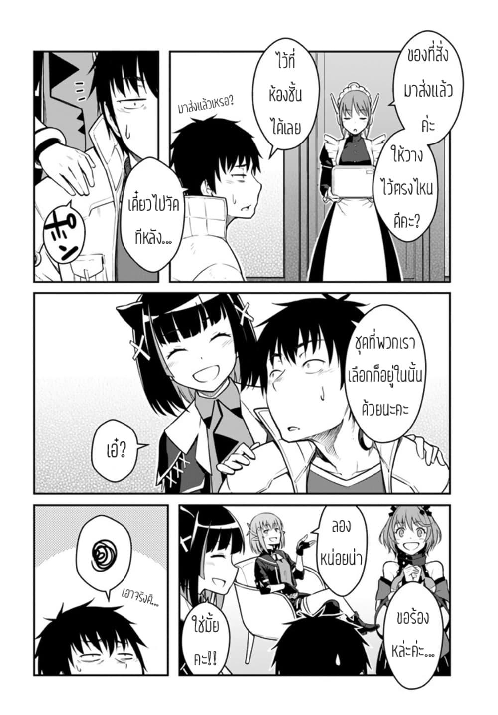 Mezametara saikyou soubi to uchuusen-mochi datta no de, ikkodate mezashite youhei toshite jiyuu ni ikitai Chap 26 - Next Chap 27