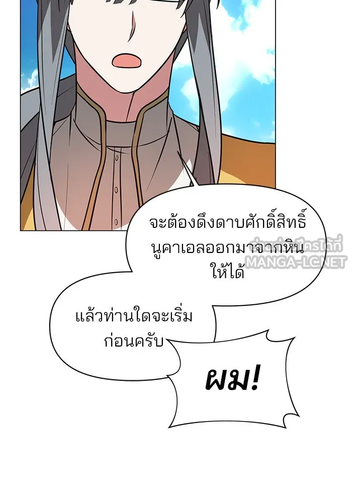 The Academy Is Doomed Chap 66 - Next Chap 67