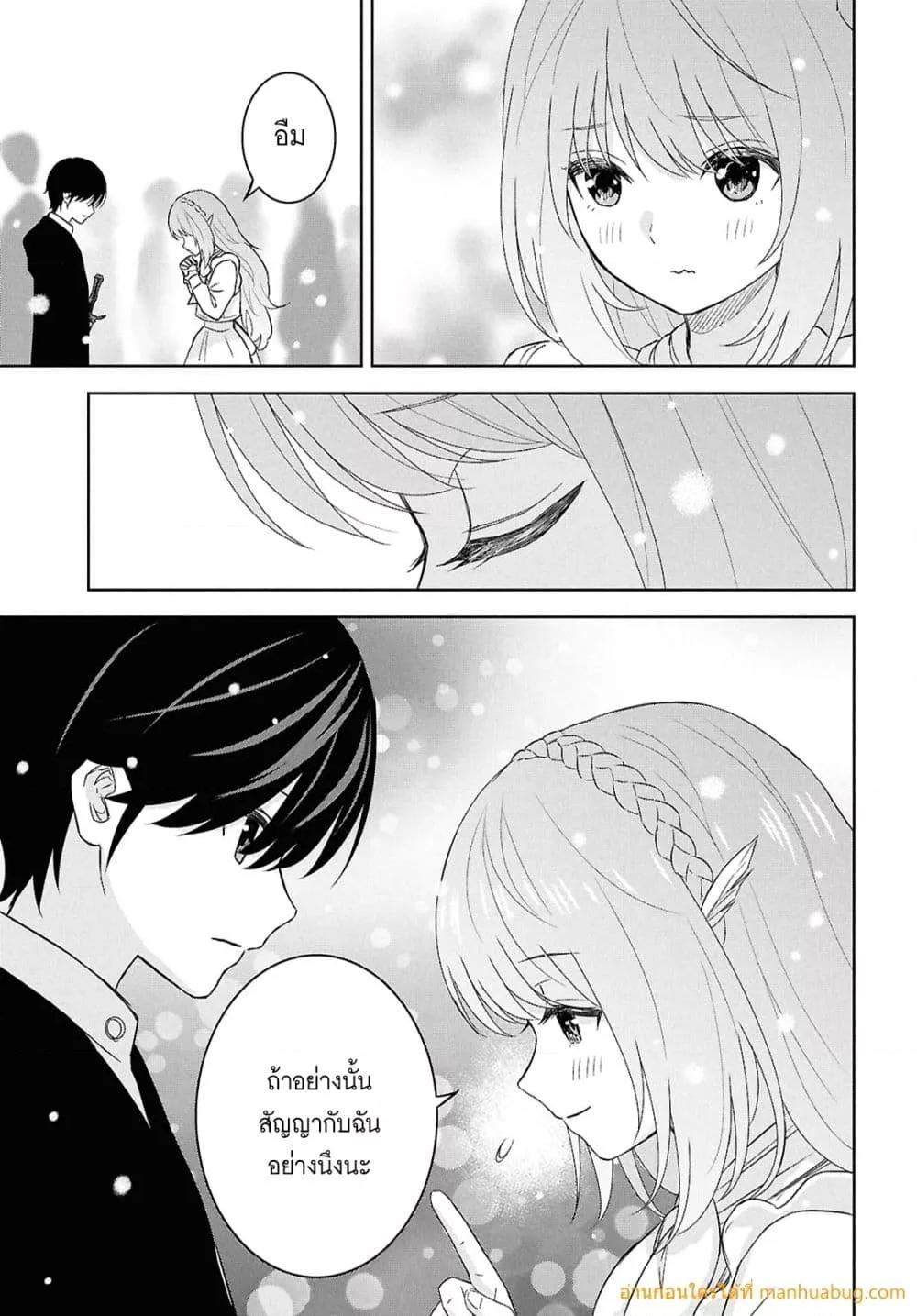 Monogatari no Kuromaku ni Tensei shite Chap 29 - Next Chap 30