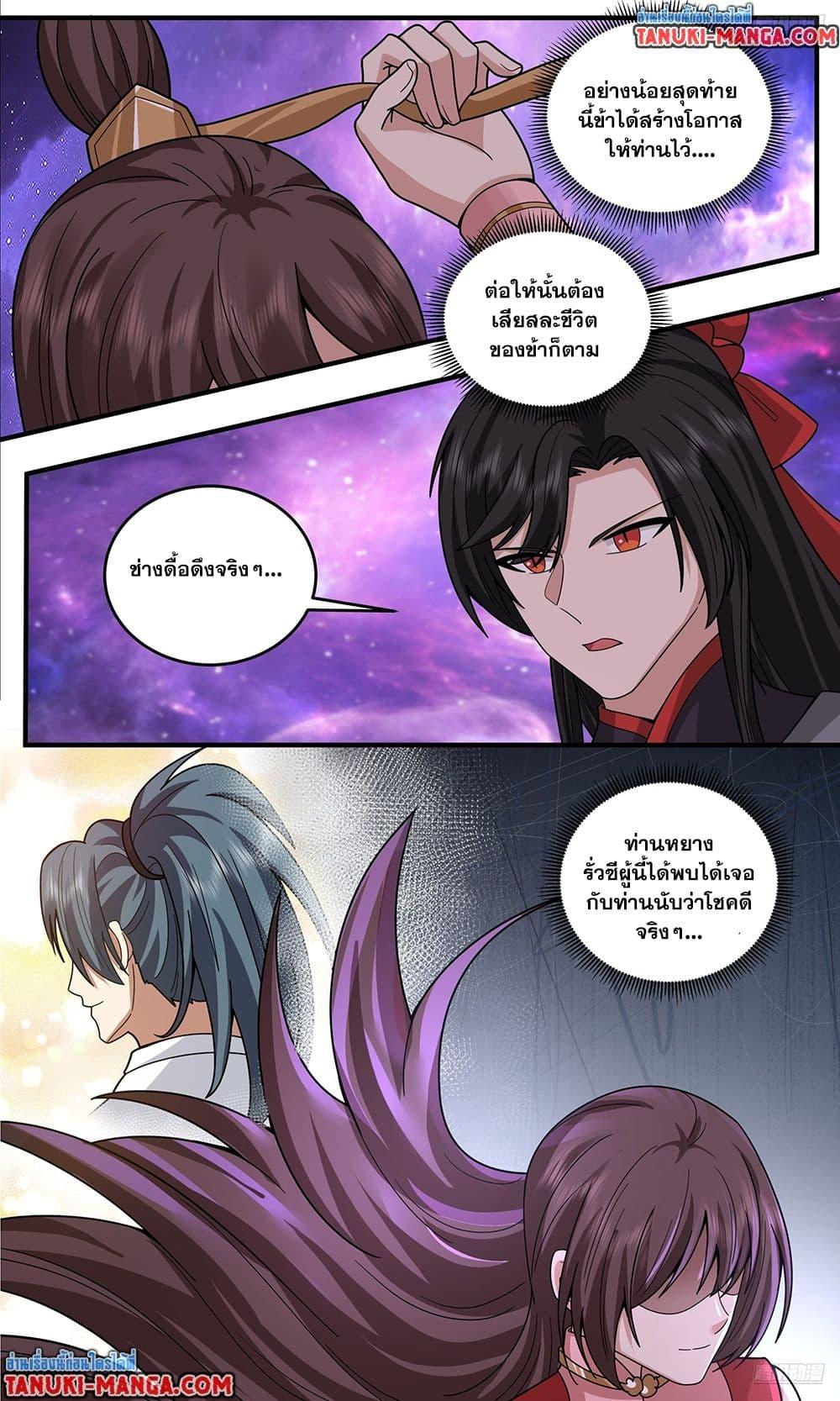 Martial Peak เทพยุทธ์เหนือโลก Chap 3816 - Next Chap 3817