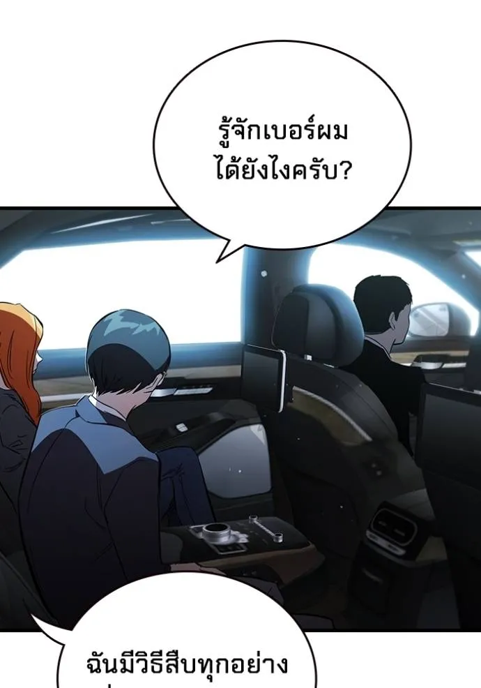 The Great War Chap 25 - Next Chap 26