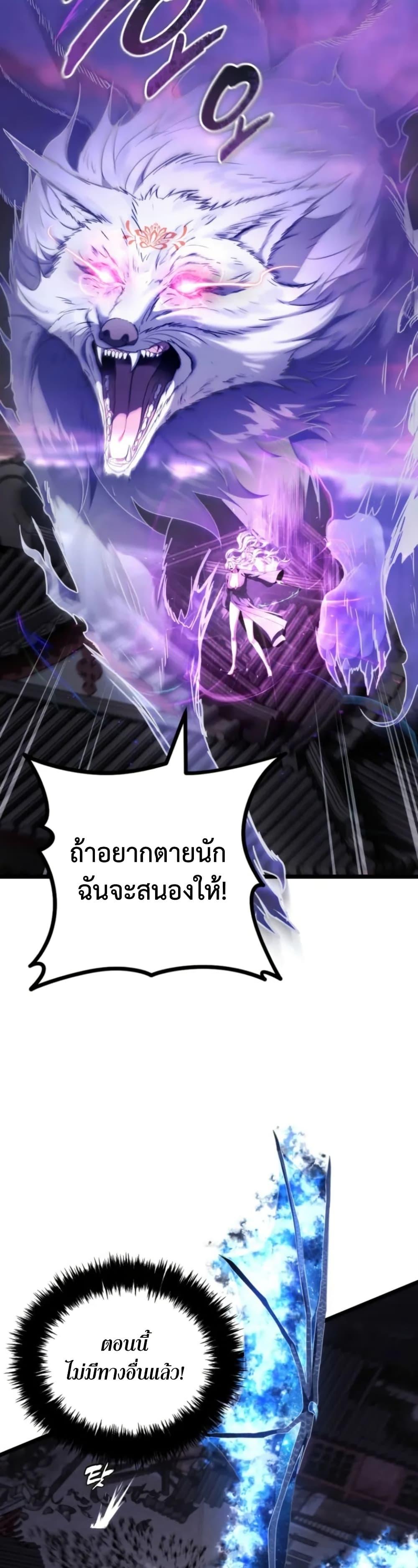 Ranker Who Lives A Second Time Chap 219 - Next Chap 220