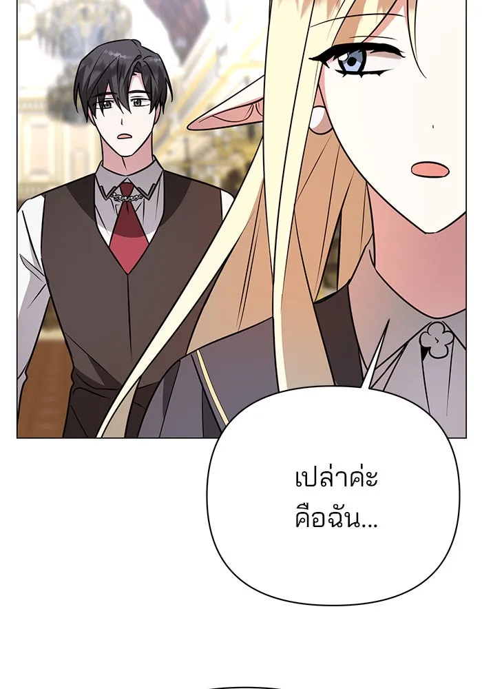 The Academy Is Doomed Chap 55 - Next Chap 56